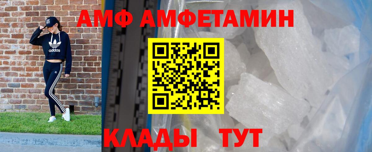 Амфетамин Premium  Вход с VPN  АМФ  Ижевск 