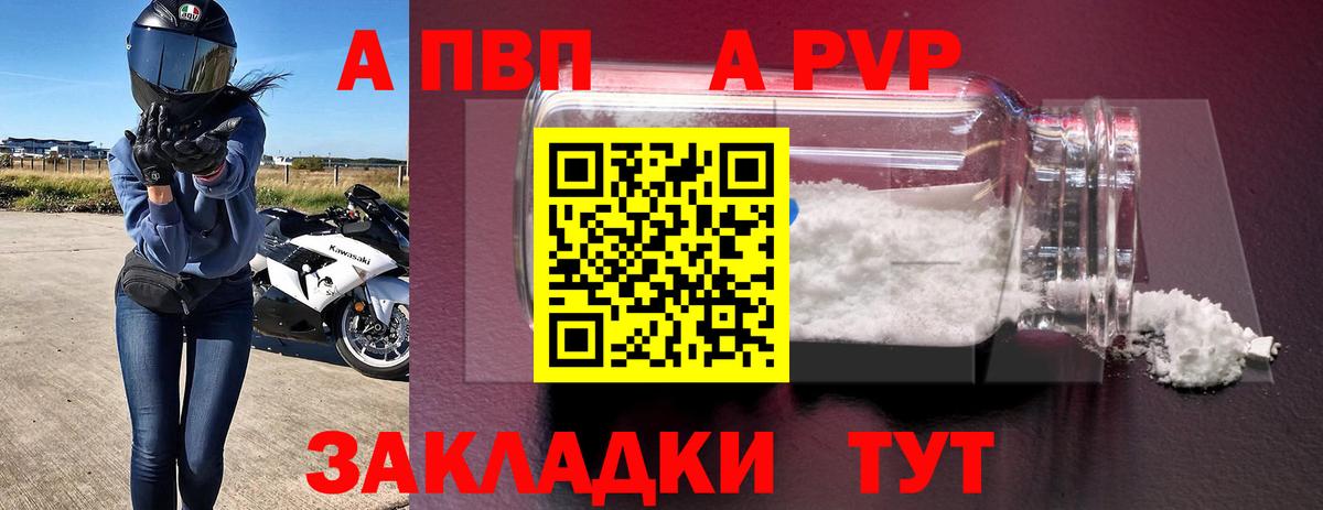 Alfa_PVP VHQ Ижевск