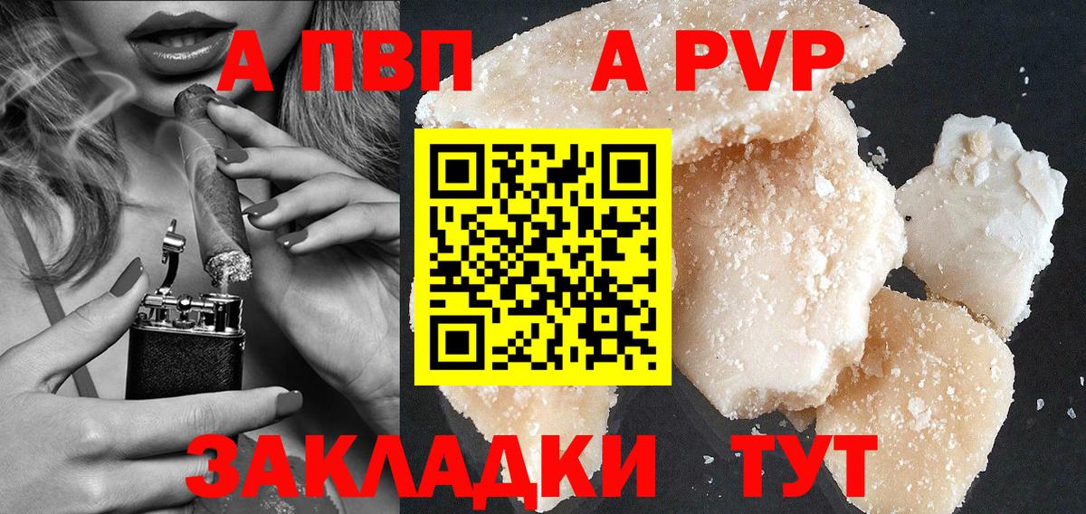Alpha-PVP СК  A PVP кристаллы  Ижевск  Вход с VPN  Alpha PVP VHQ 