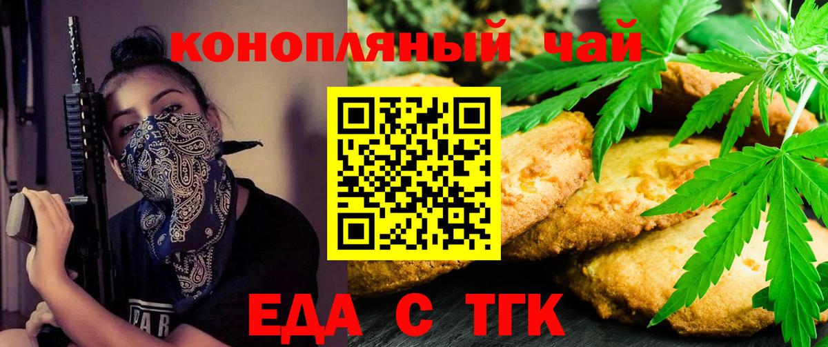 Ижевск  Еда ТГК марихуана  Вход с VPN 