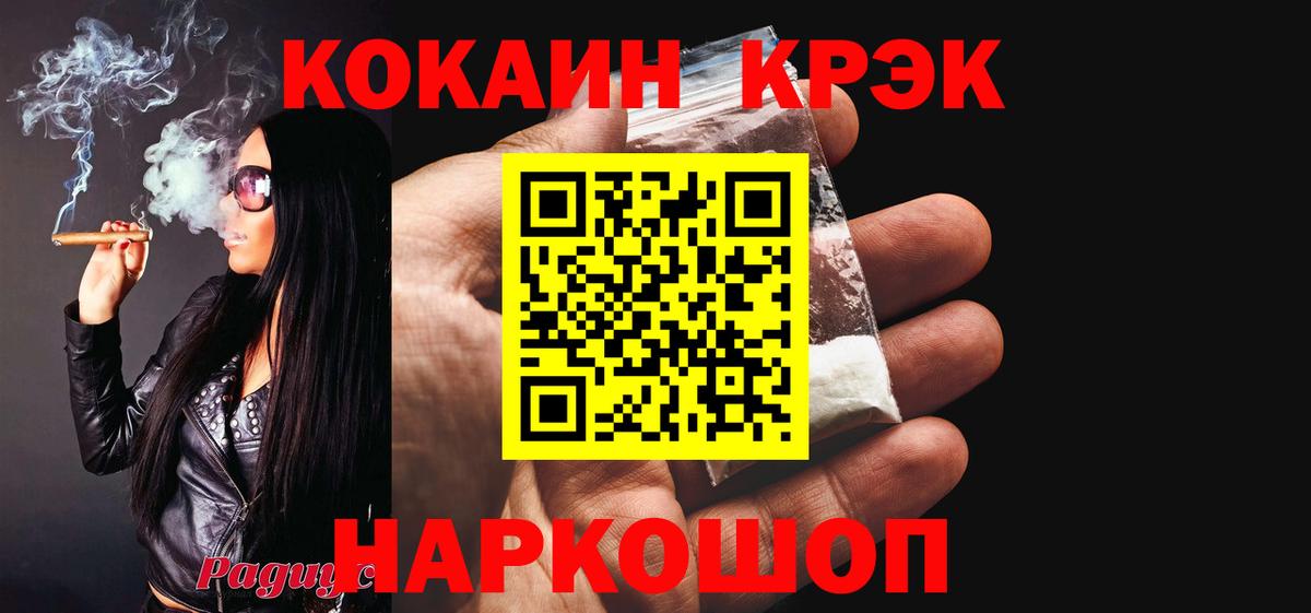 Ижевск  КОКАИН 97%  Вход с VPN  Cocaine  Кокаин Fish Scale 