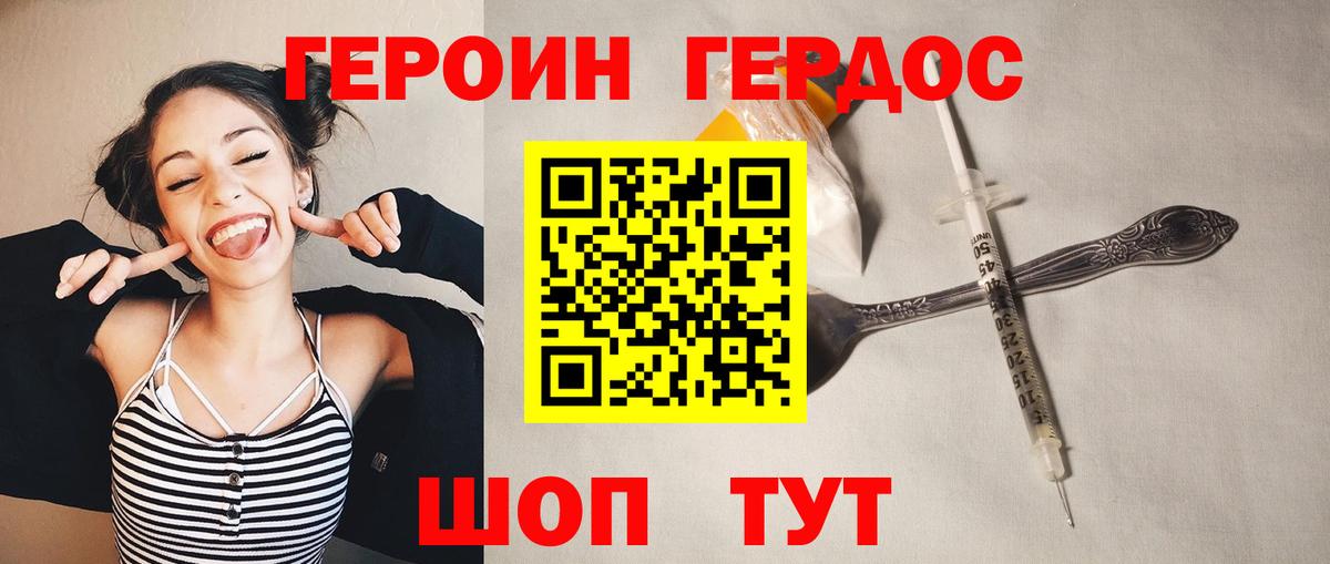 Героин хмурый  Вход с VPN  ГЕРОИН  Ижевск 