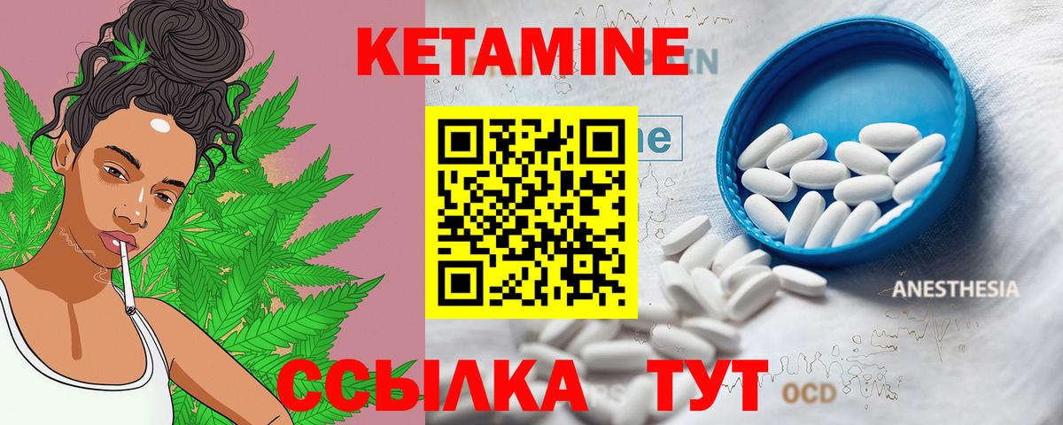 КЕТАМИН ketamine  Вход с VPN  Ижевск  Кетамин ketamine 