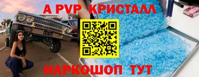 винт Янаул