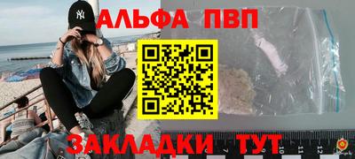 винт Янаул