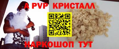 винт Янаул