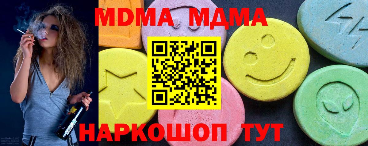Ижевск  MDMA кристаллы  МДМА  Вход с VPN  МДМА молли 