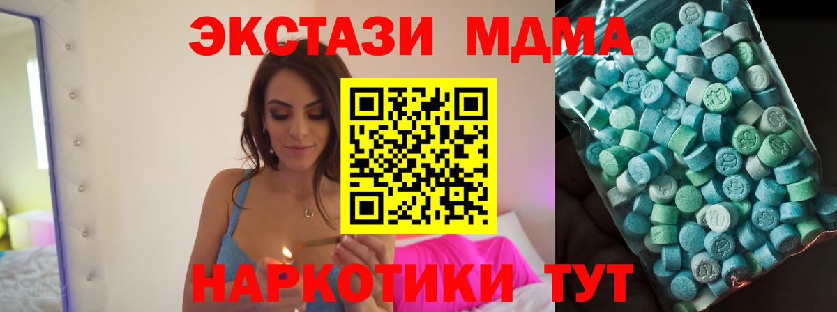 MDMA молли Ижевск