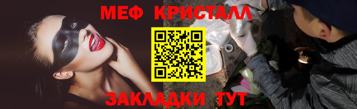 Меф мяу мяу мука Ижевск