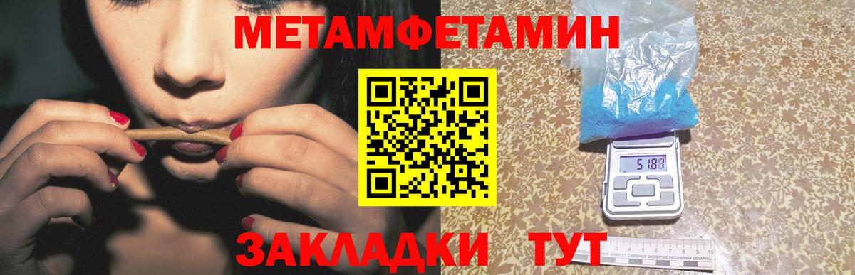 МЕТАМФЕТАМИН  Вход с VPN  Ижевск  Метамфетамин витя 