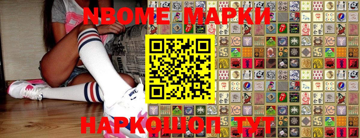 Ижевск  Наркотические марки 1500мкг  Вход с VPN 