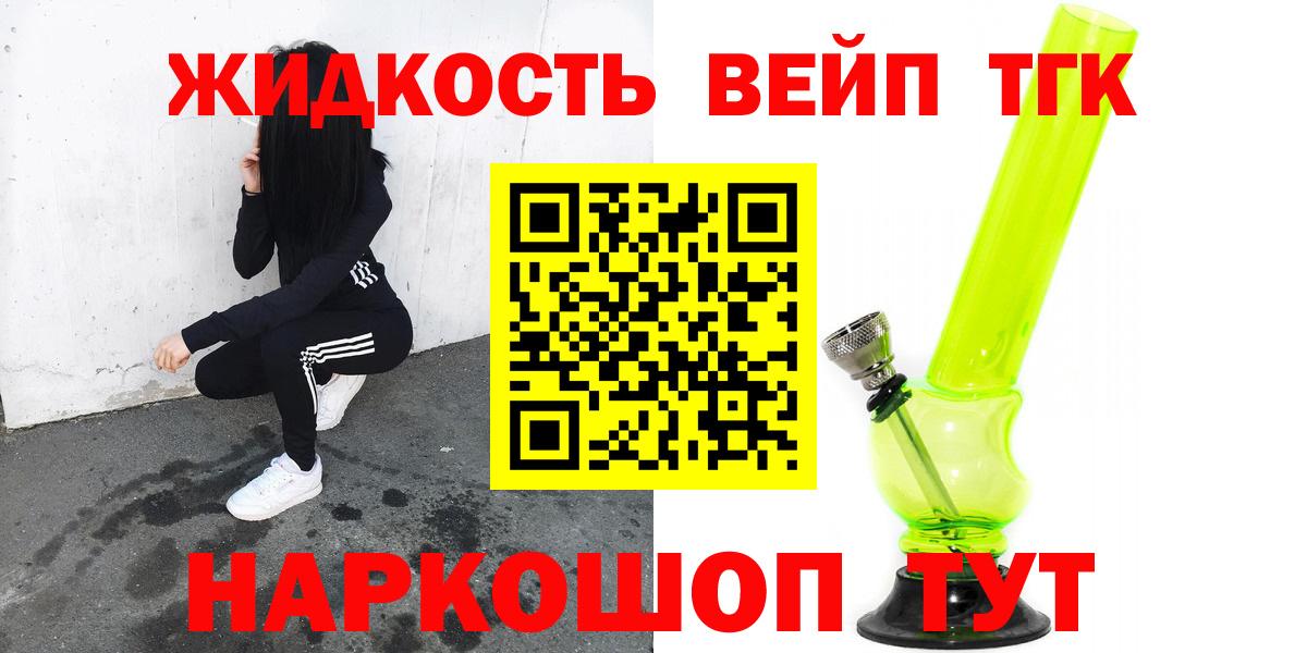 Дистиллят ТГК THC oil  Вход с VPN  Ижевск 
